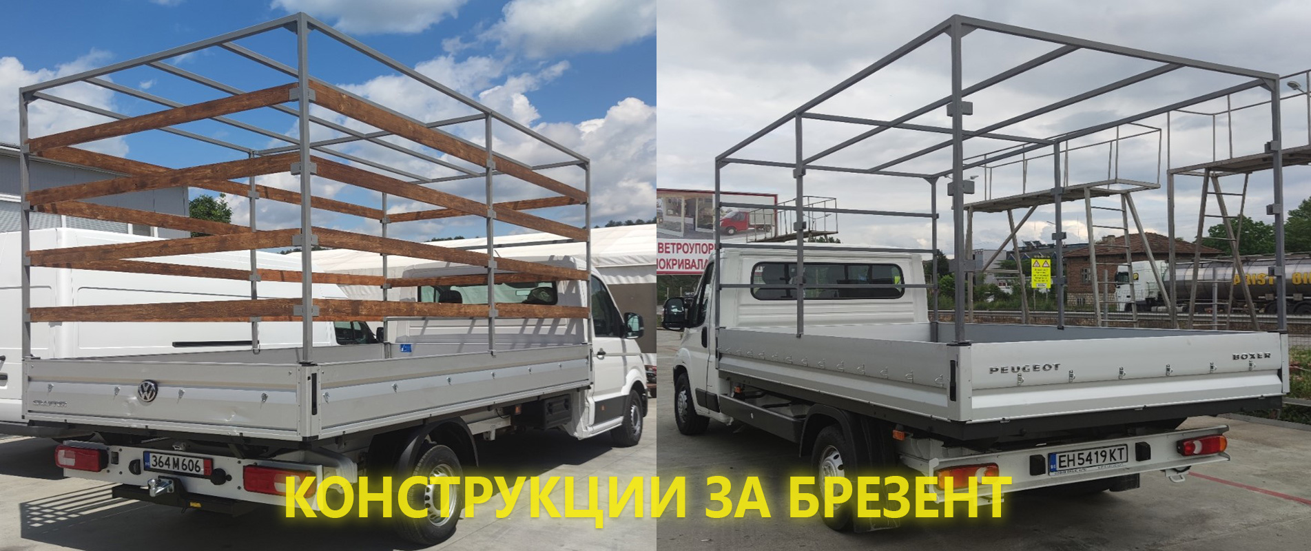 Конструкции за брезент