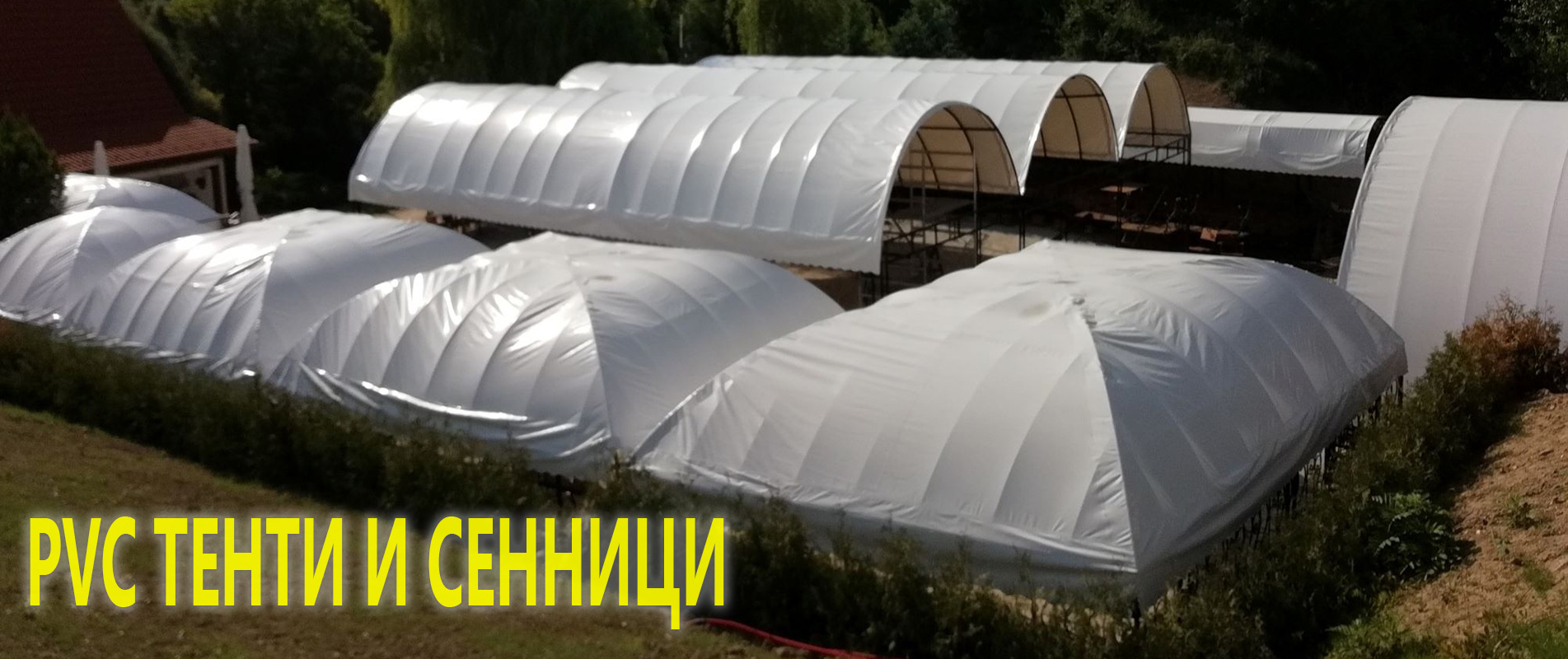 Тенти и сенници