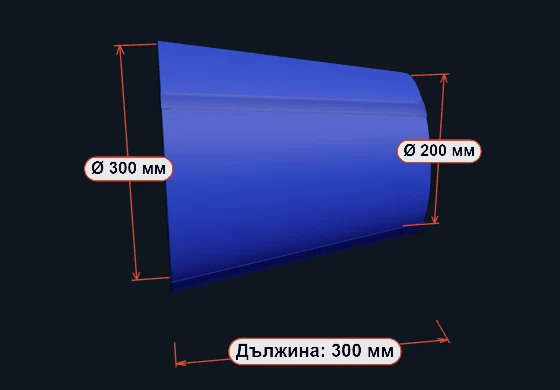 3D конфигуратор: преход между два диаметъра